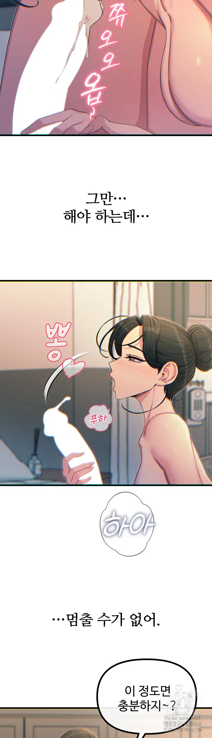 you-wont-get-me-twice-raw-chap-34-12