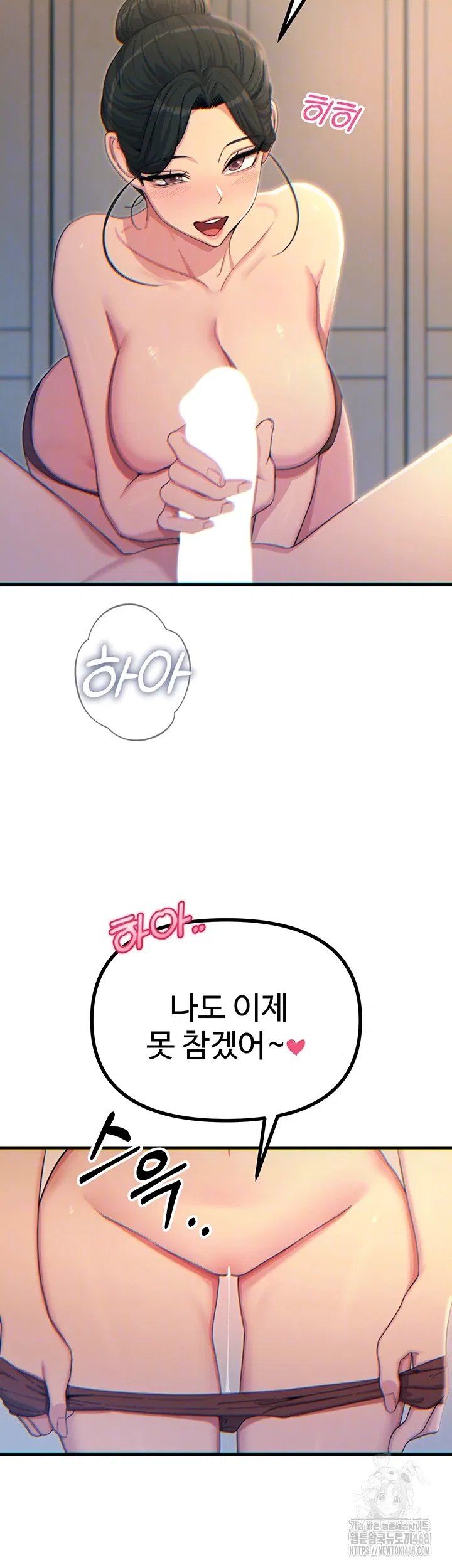 you-wont-get-me-twice-raw-chap-34-13
