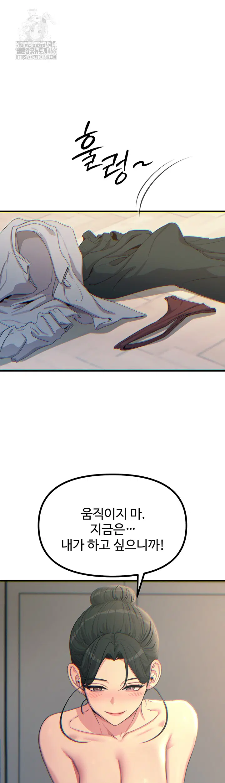 you-wont-get-me-twice-raw-chap-34-15