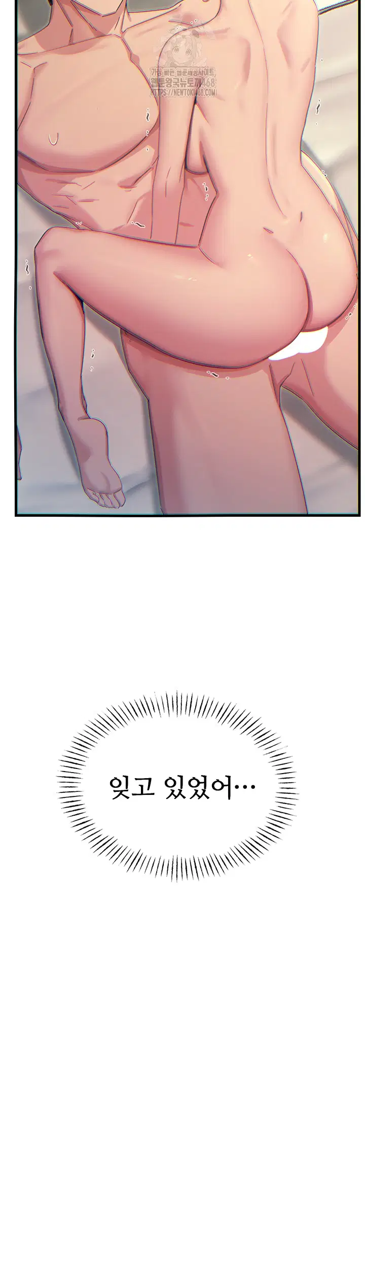 you-wont-get-me-twice-raw-chap-34-18
