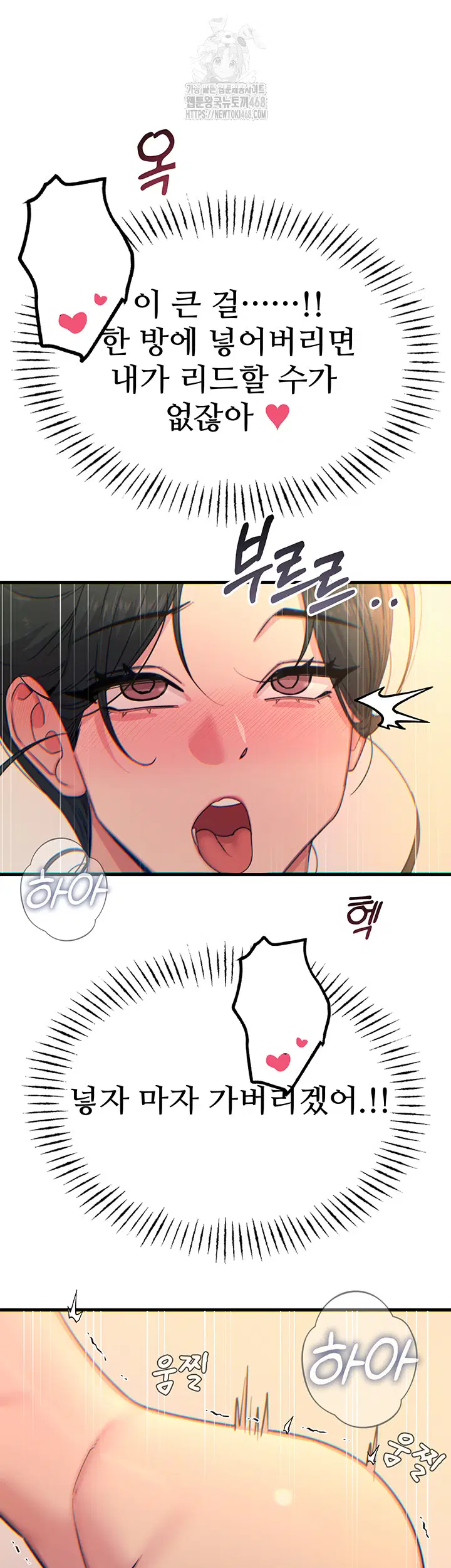 you-wont-get-me-twice-raw-chap-34-19
