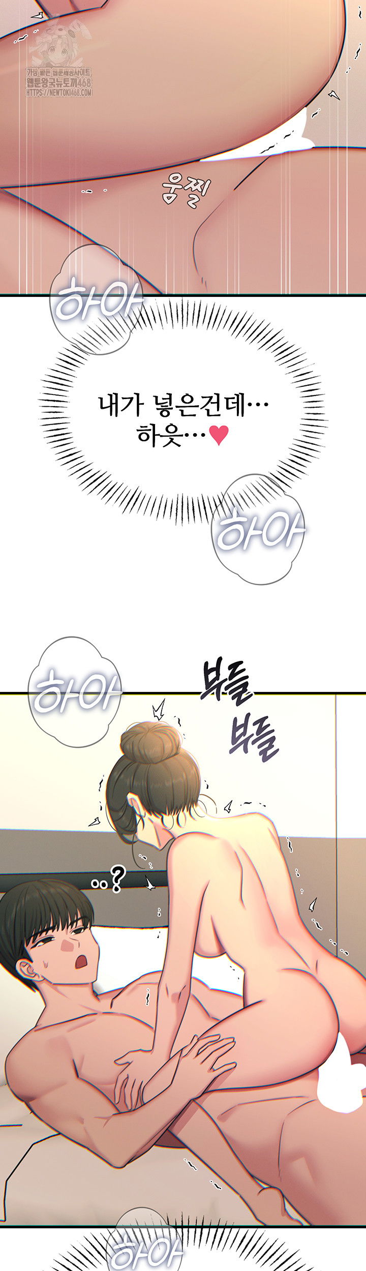 you-wont-get-me-twice-raw-chap-34-20