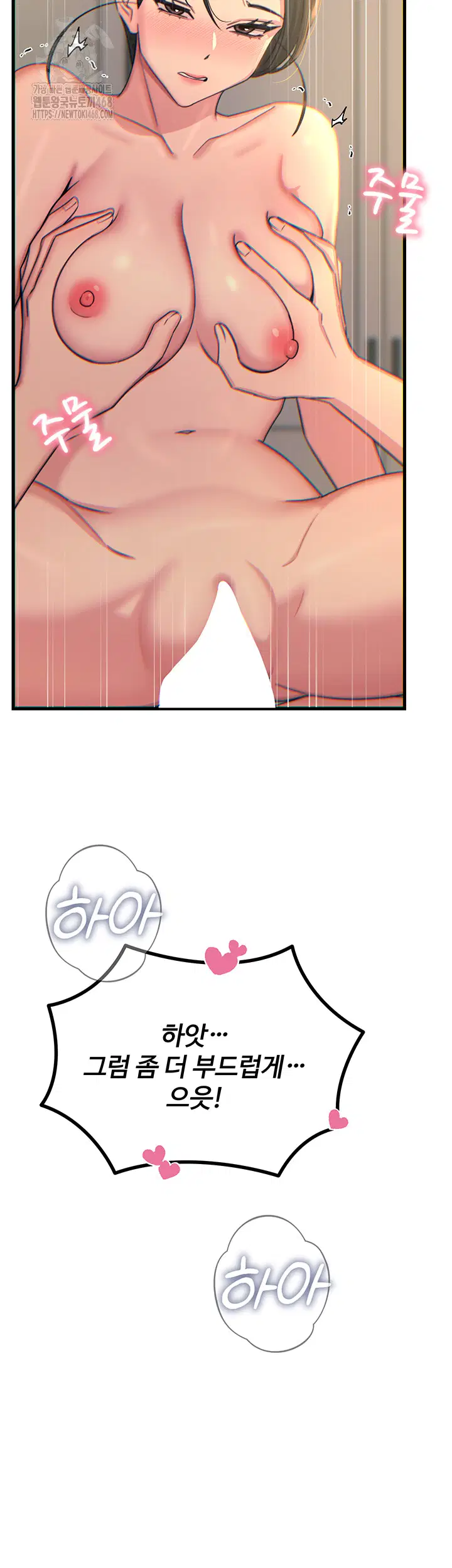 you-wont-get-me-twice-raw-chap-34-22