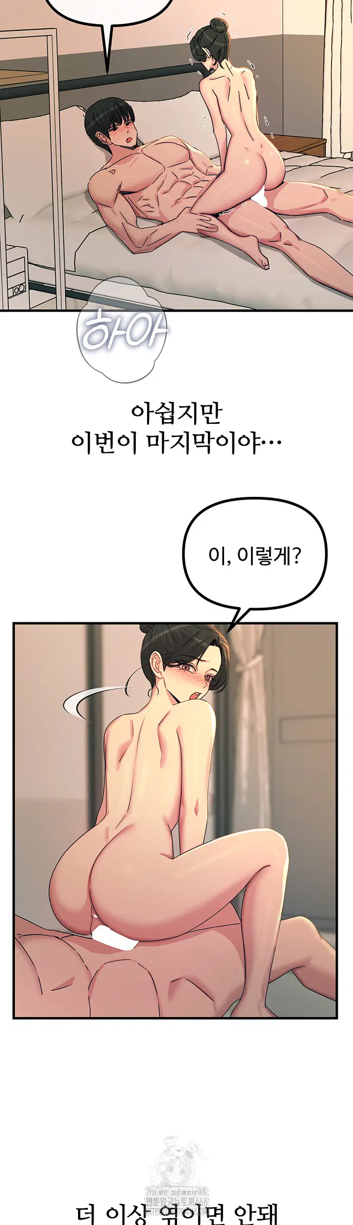 you-wont-get-me-twice-raw-chap-34-29