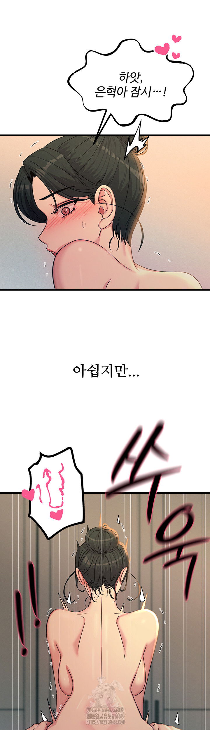 you-wont-get-me-twice-raw-chap-34-31