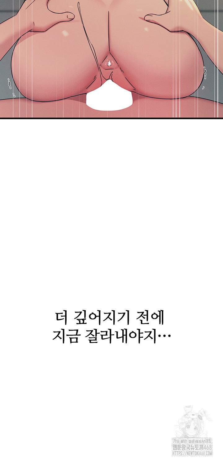 you-wont-get-me-twice-raw-chap-34-32