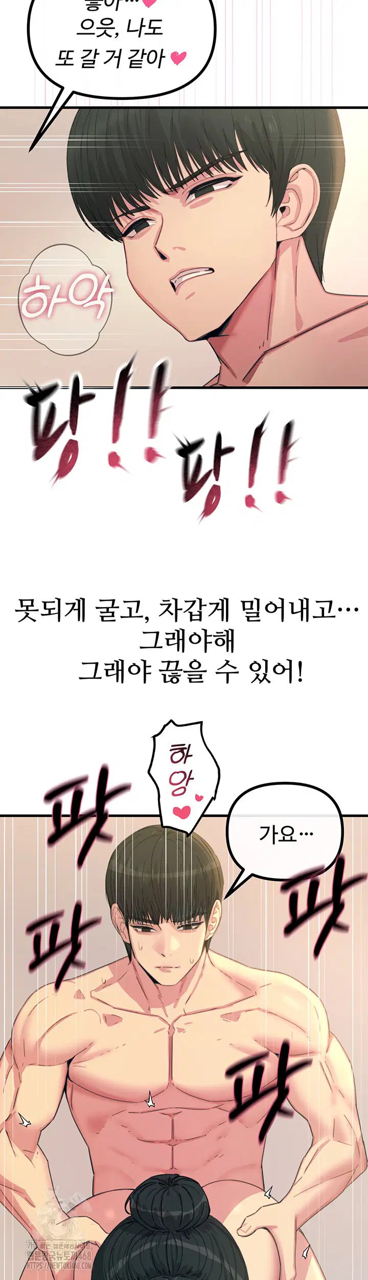you-wont-get-me-twice-raw-chap-34-35