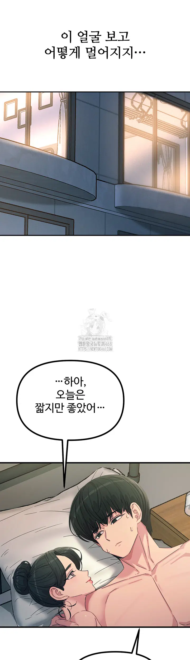 you-wont-get-me-twice-raw-chap-34-38