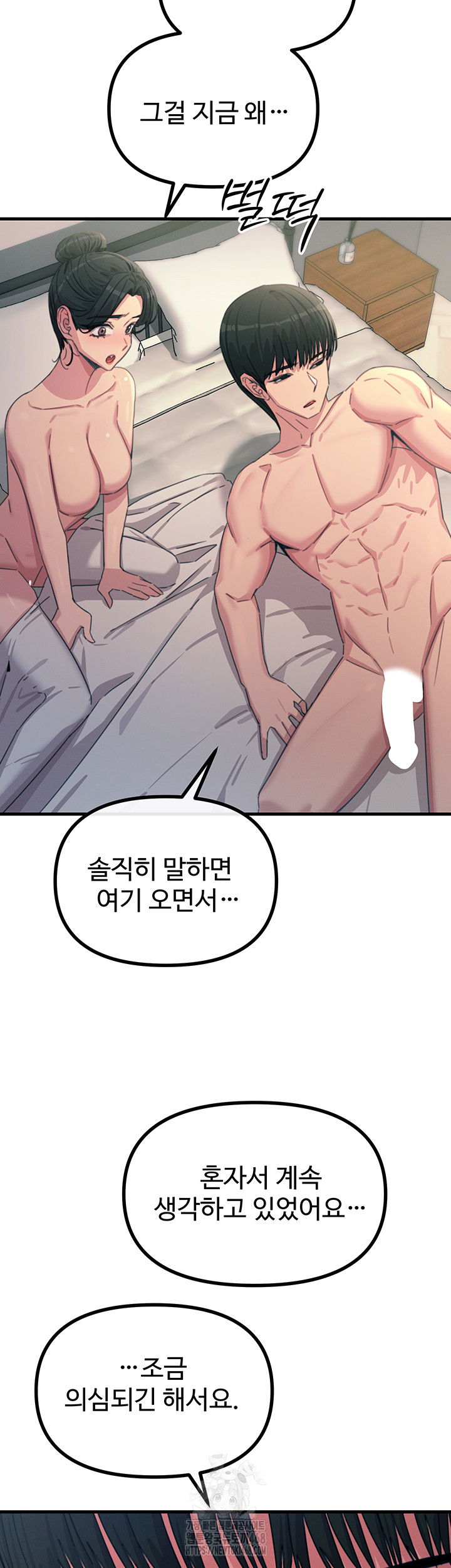 you-wont-get-me-twice-raw-chap-34-40