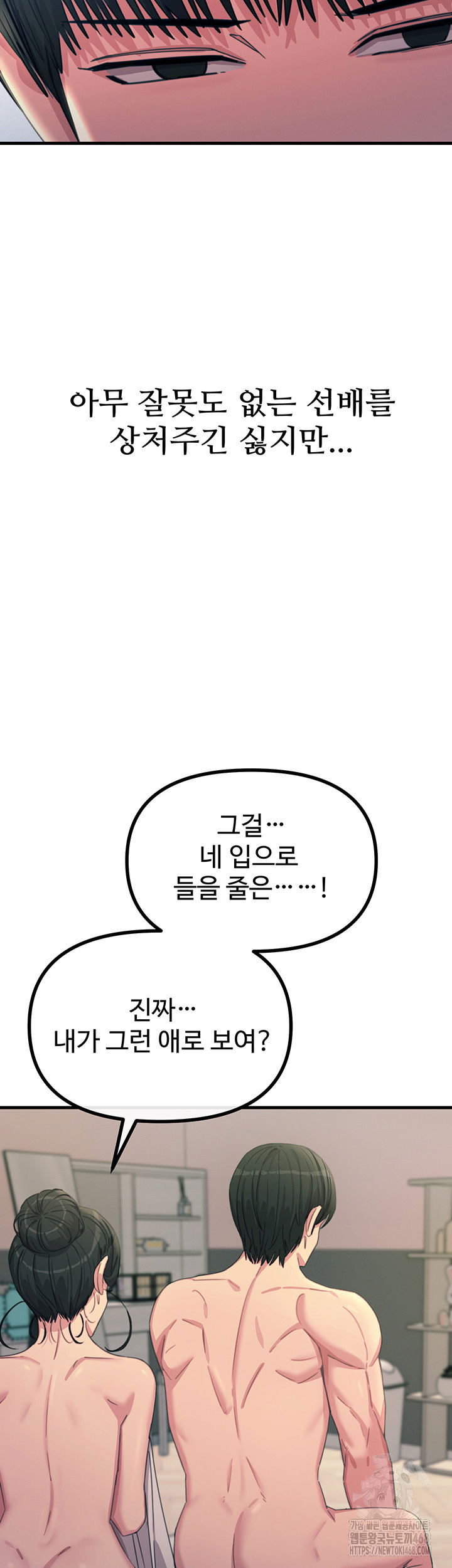 you-wont-get-me-twice-raw-chap-34-41