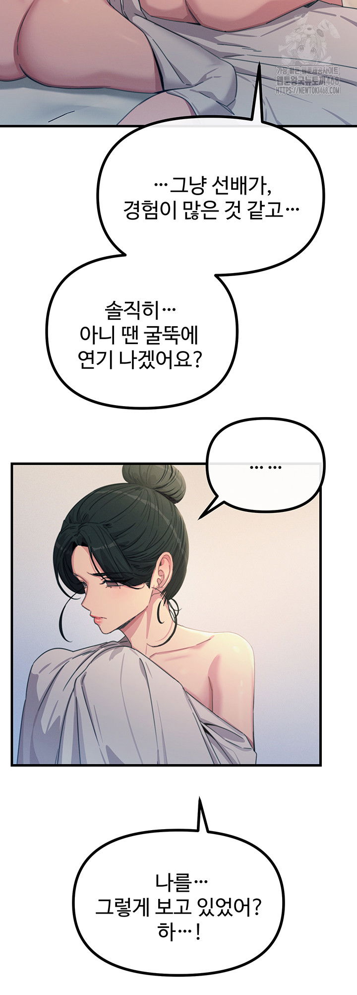 you-wont-get-me-twice-raw-chap-34-42