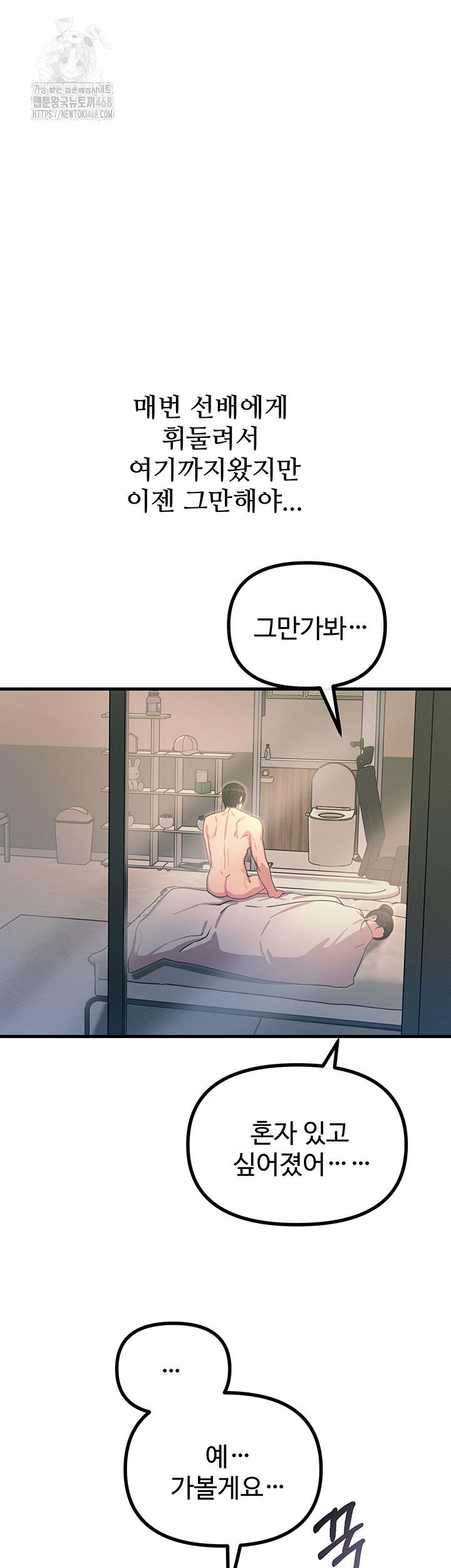 you-wont-get-me-twice-raw-chap-34-43