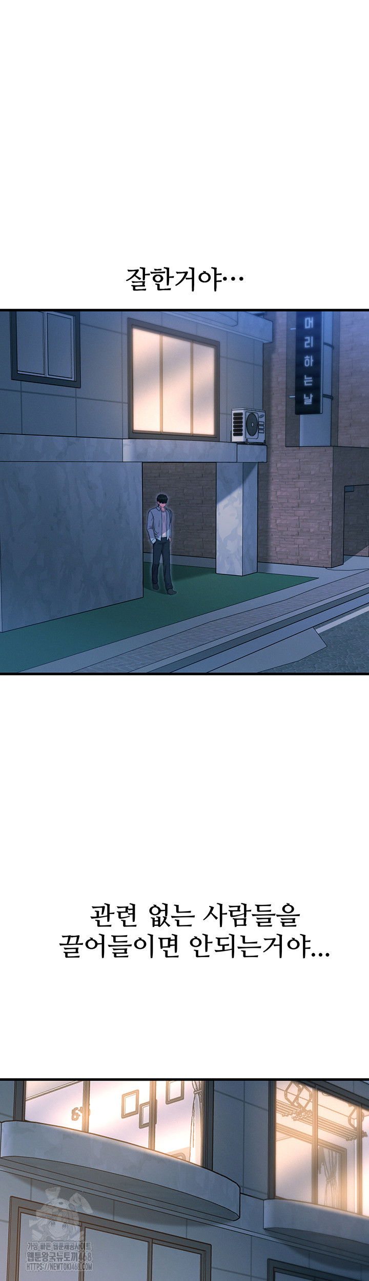 you-wont-get-me-twice-raw-chap-34-45