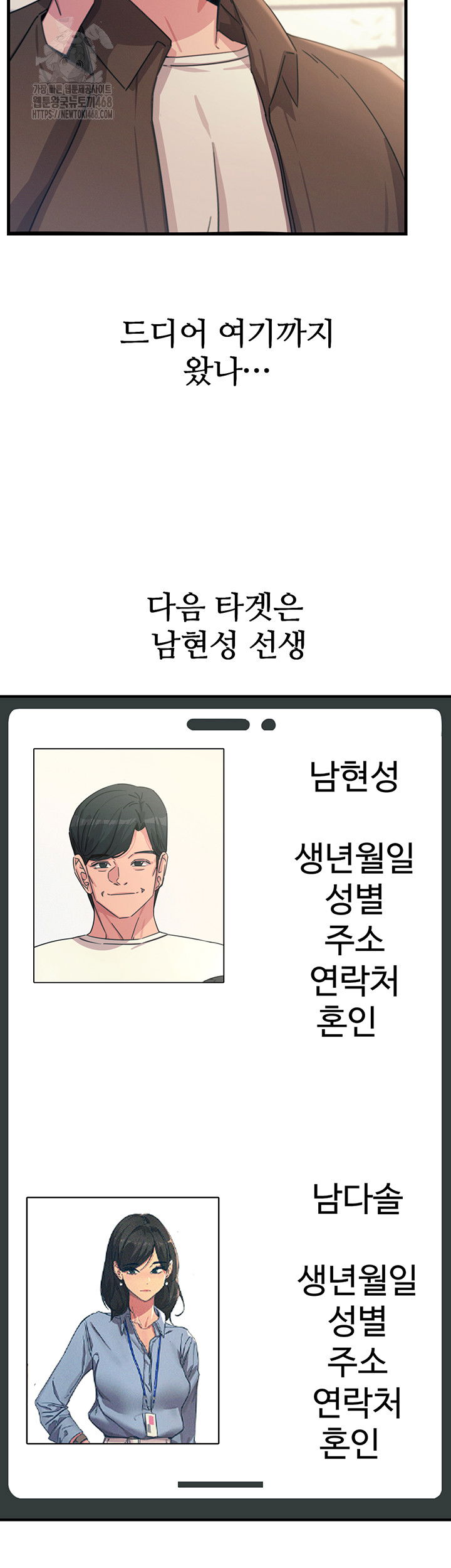 you-wont-get-me-twice-raw-chap-34-49