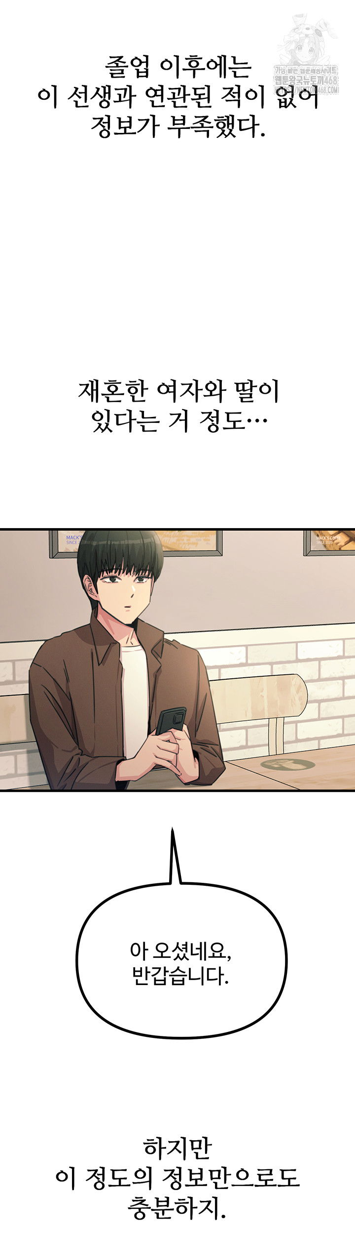 you-wont-get-me-twice-raw-chap-34-50