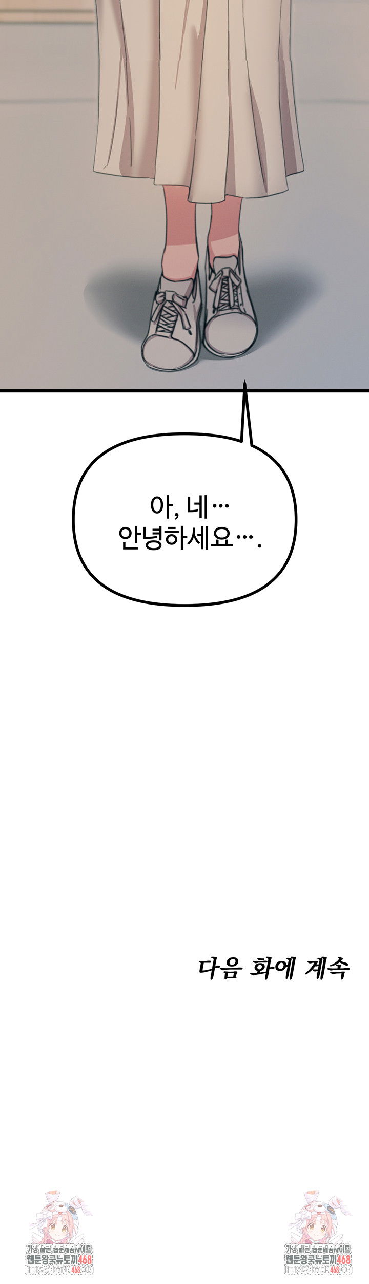 you-wont-get-me-twice-raw-chap-34-52