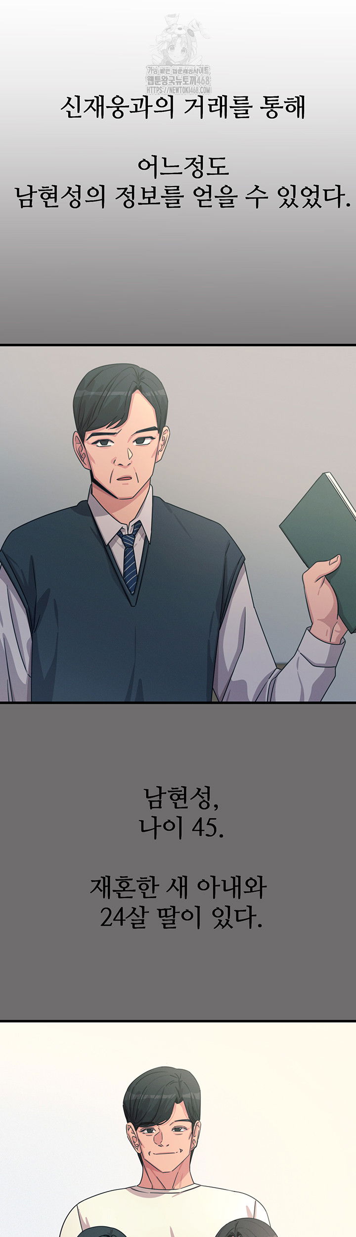 you-wont-get-me-twice-raw-chap-35-9