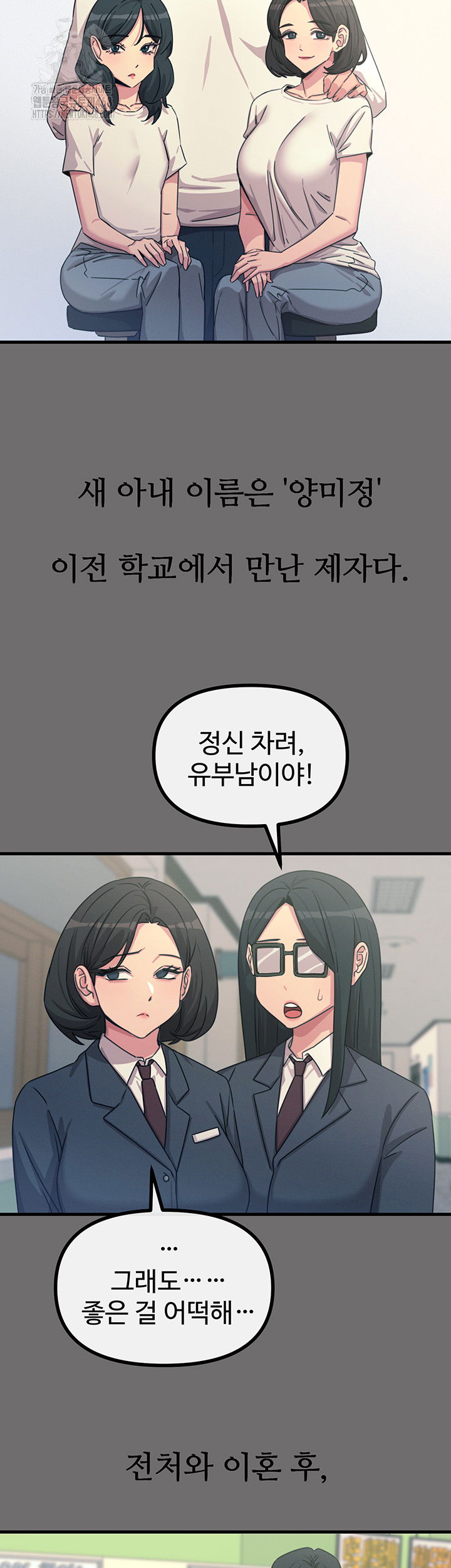 you-wont-get-me-twice-raw-chap-35-10