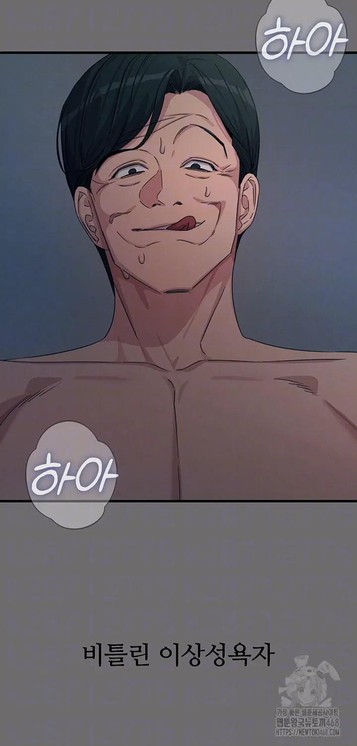 you-wont-get-me-twice-raw-chap-35-13