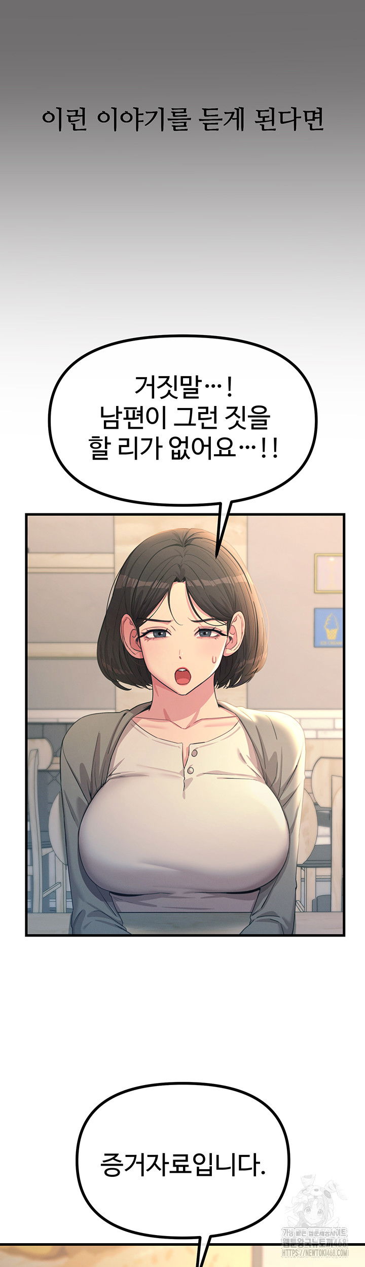 you-wont-get-me-twice-raw-chap-35-14
