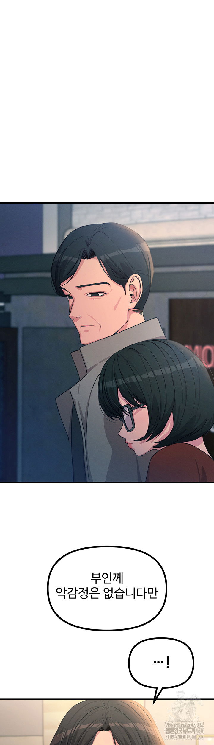 you-wont-get-me-twice-raw-chap-35-16