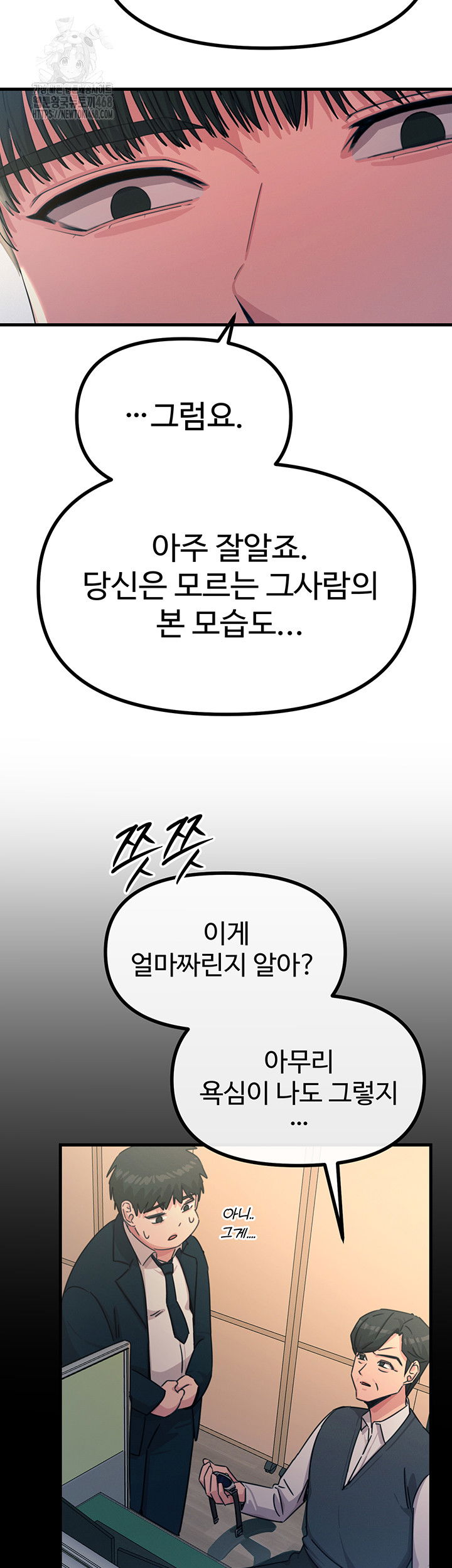 you-wont-get-me-twice-raw-chap-35-18