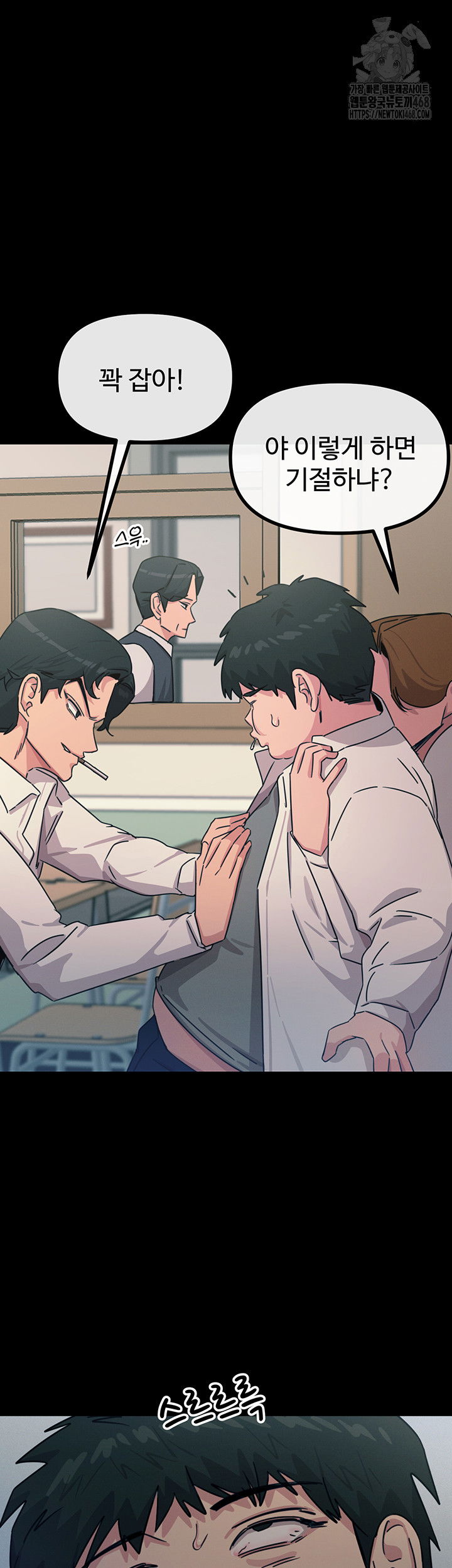 you-wont-get-me-twice-raw-chap-35-22