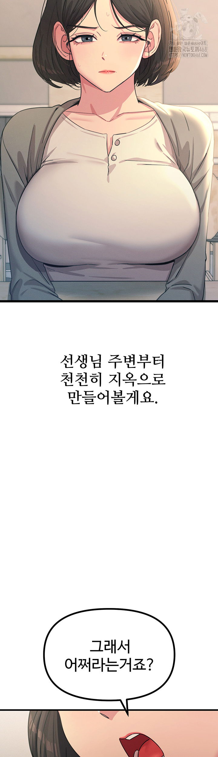 you-wont-get-me-twice-raw-chap-35-26