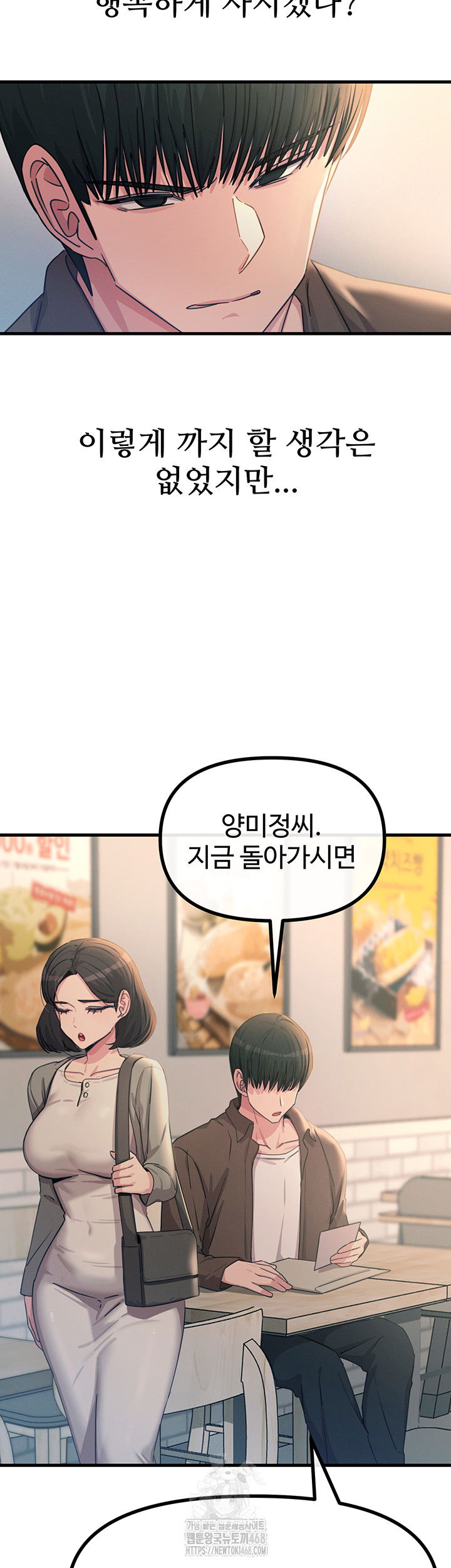 you-wont-get-me-twice-raw-chap-35-30
