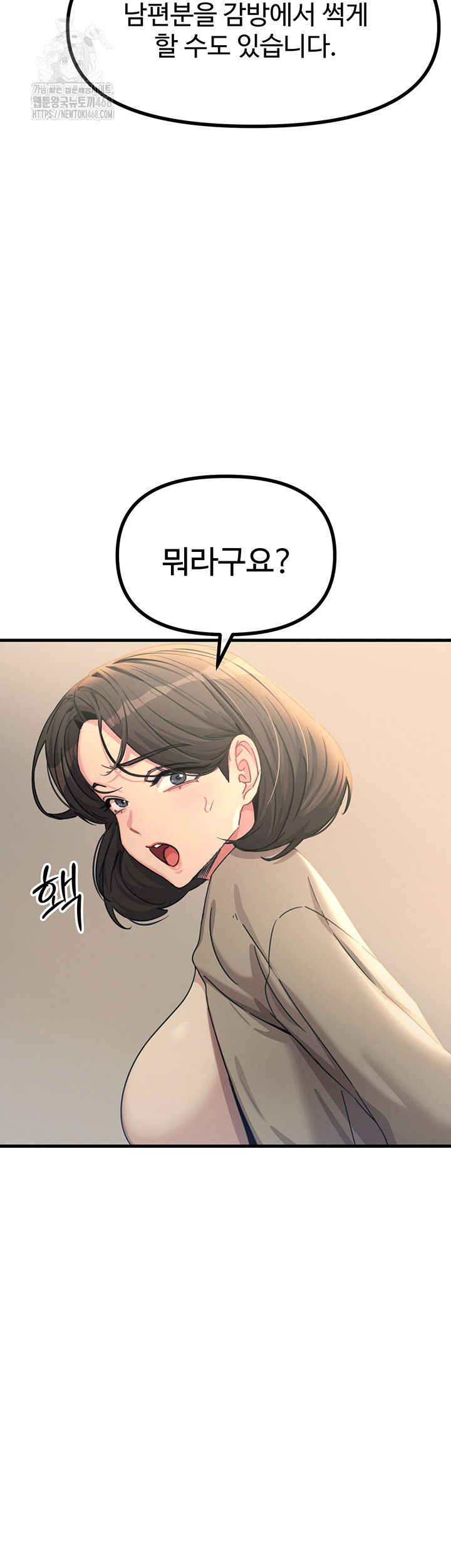 you-wont-get-me-twice-raw-chap-35-31