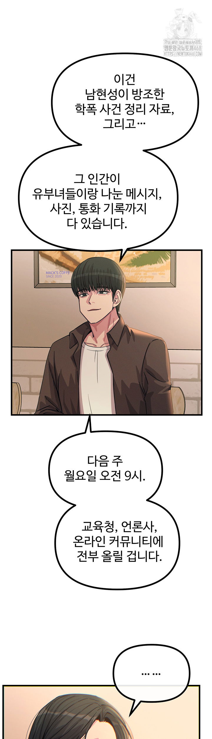 you-wont-get-me-twice-raw-chap-35-33