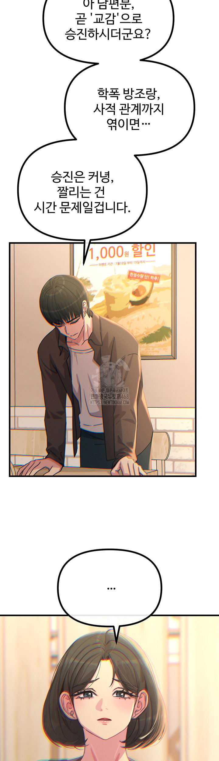 you-wont-get-me-twice-raw-chap-35-35