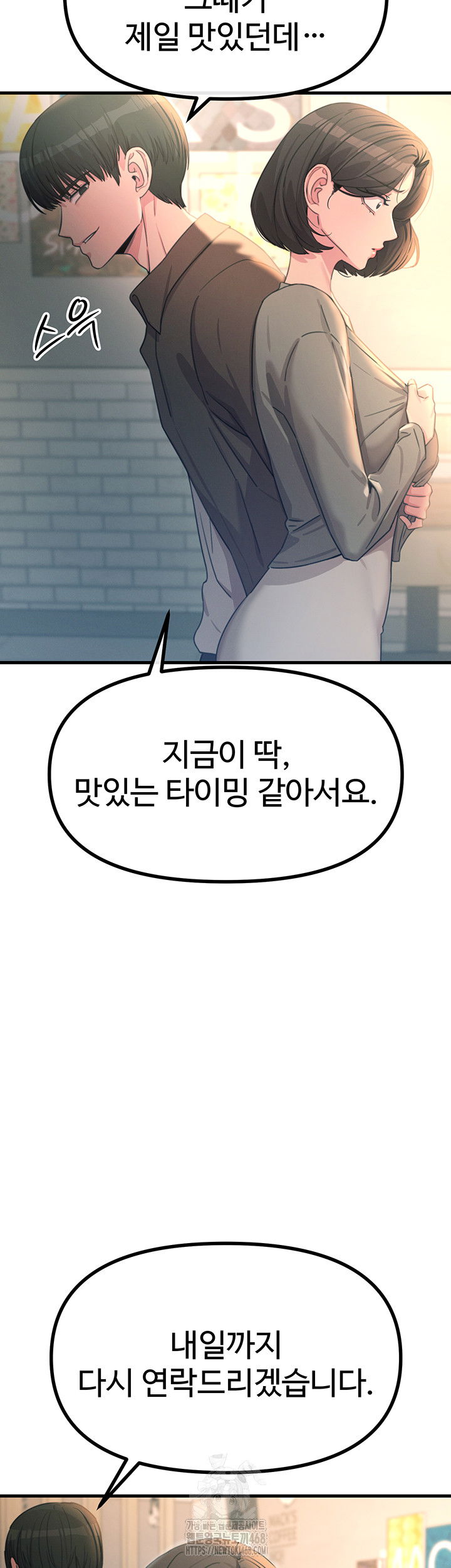 you-wont-get-me-twice-raw-chap-35-38