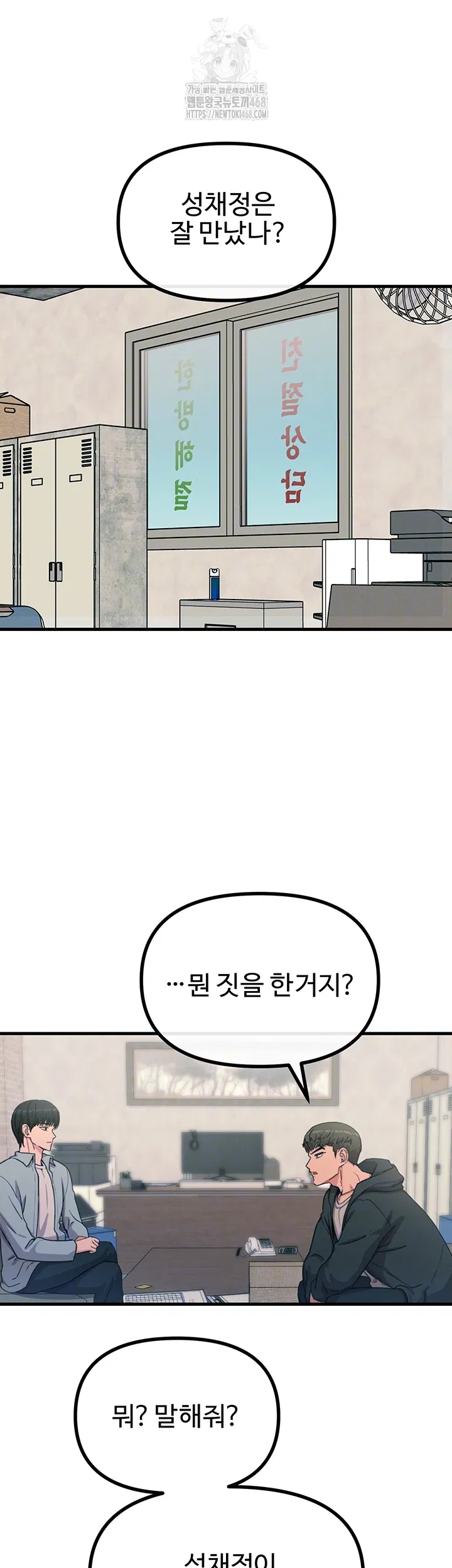 you-wont-get-me-twice-raw-chap-35-3