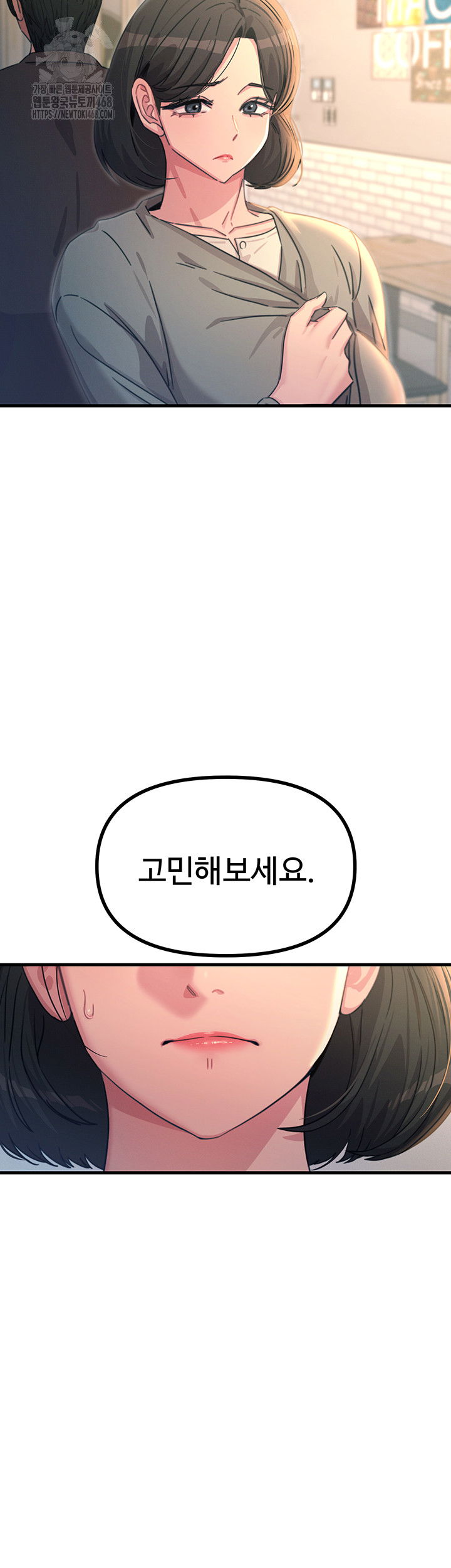 you-wont-get-me-twice-raw-chap-35-39