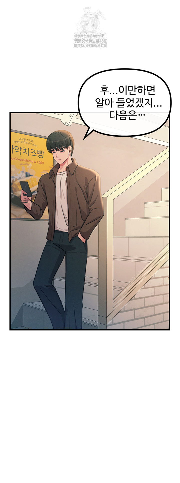 you-wont-get-me-twice-raw-chap-35-40
