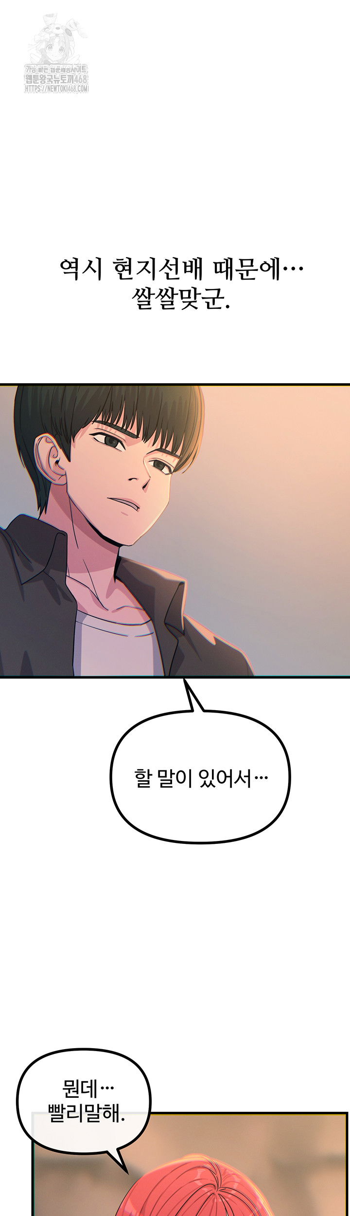 you-wont-get-me-twice-raw-chap-35-43