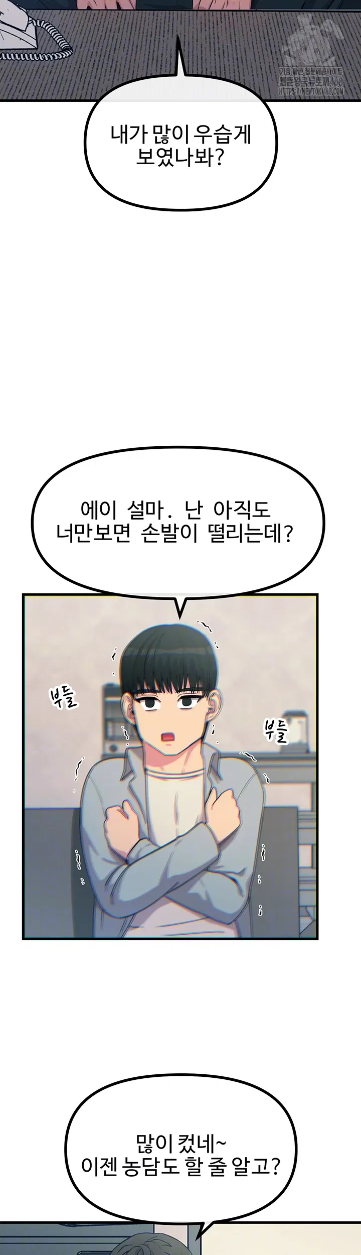 you-wont-get-me-twice-raw-chap-35-5