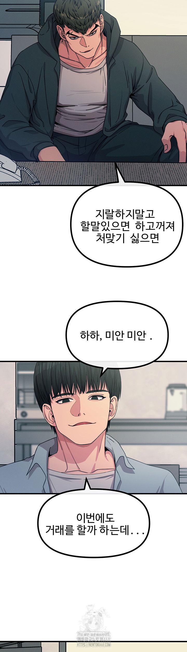 you-wont-get-me-twice-raw-chap-35-6