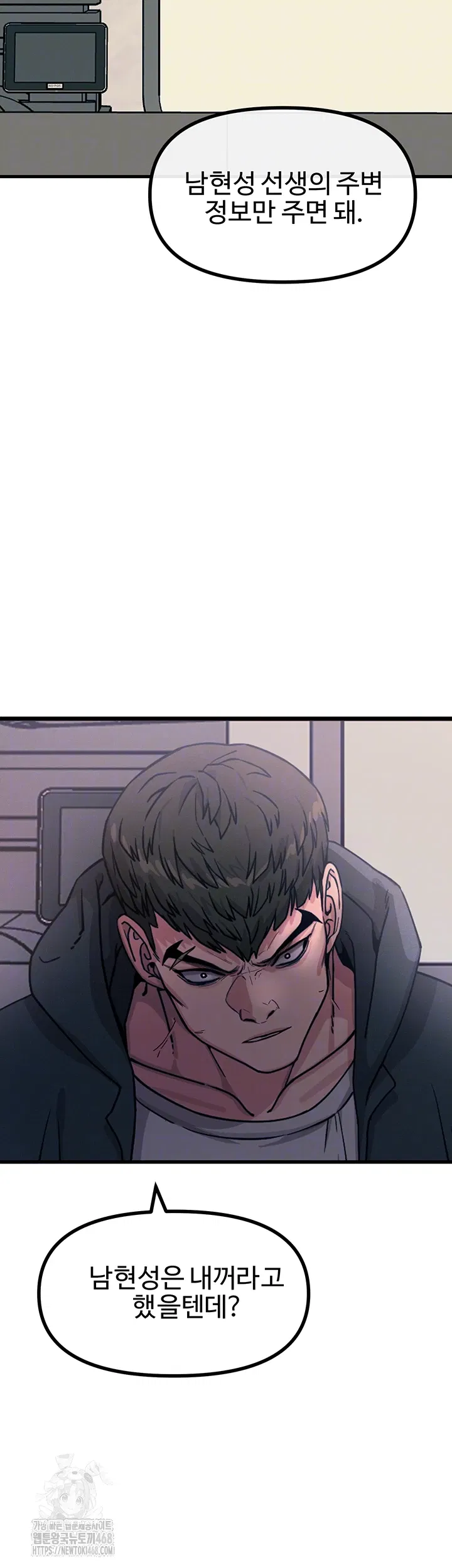 you-wont-get-me-twice-raw-chap-35-7