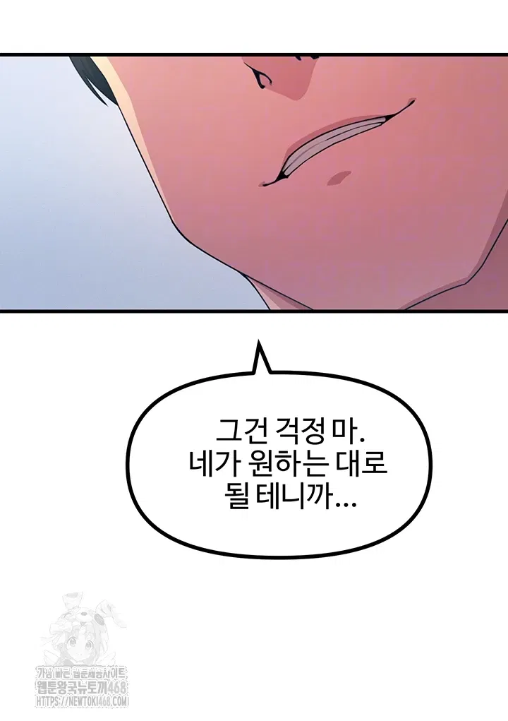 you-wont-get-me-twice-raw-chap-35-8