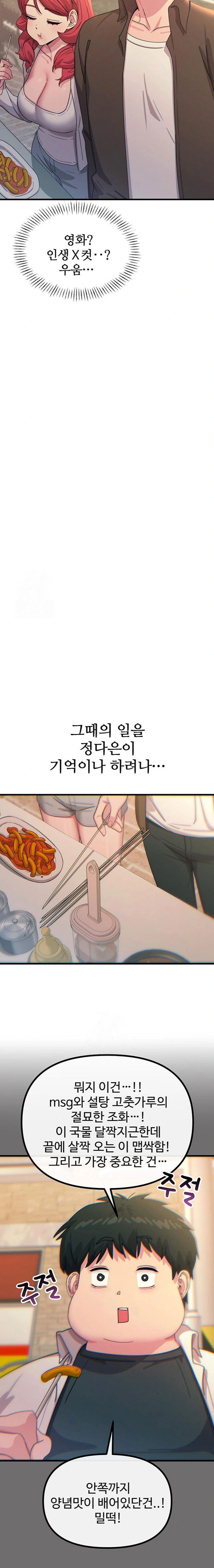 you-wont-get-me-twice-raw-chap-36-9