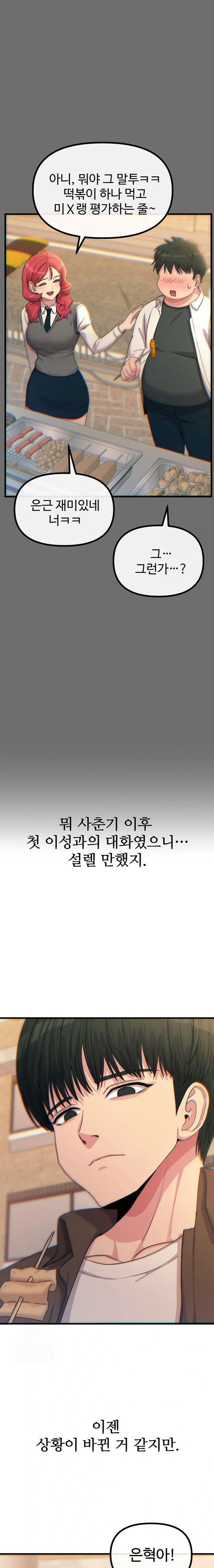 you-wont-get-me-twice-raw-chap-36-10