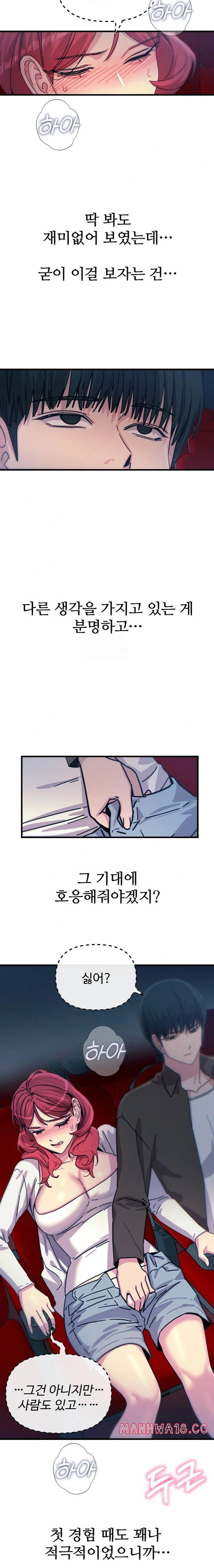 you-wont-get-me-twice-raw-chap-36-15