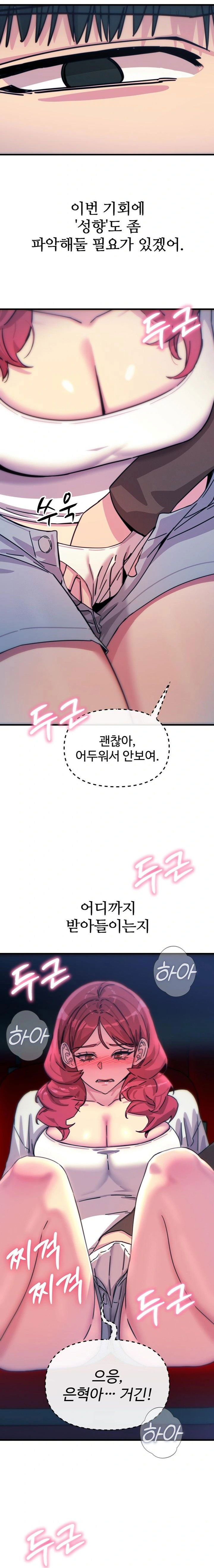 you-wont-get-me-twice-raw-chap-36-16