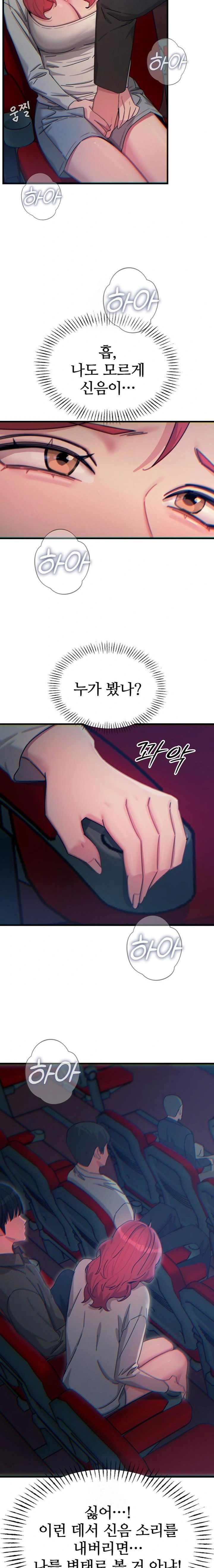 you-wont-get-me-twice-raw-chap-36-18