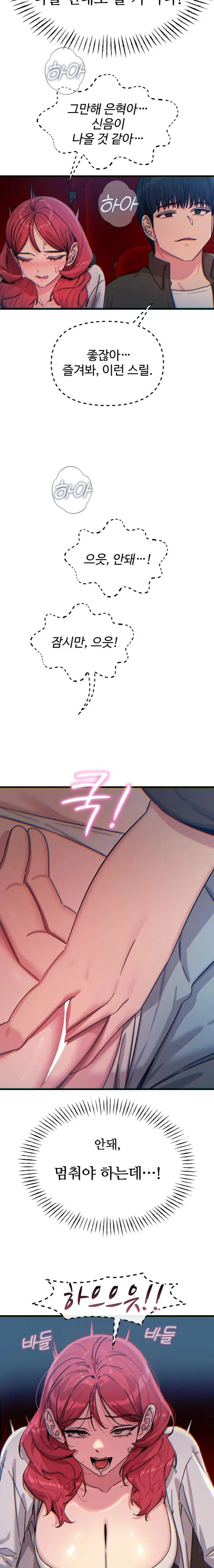 you-wont-get-me-twice-raw-chap-36-19