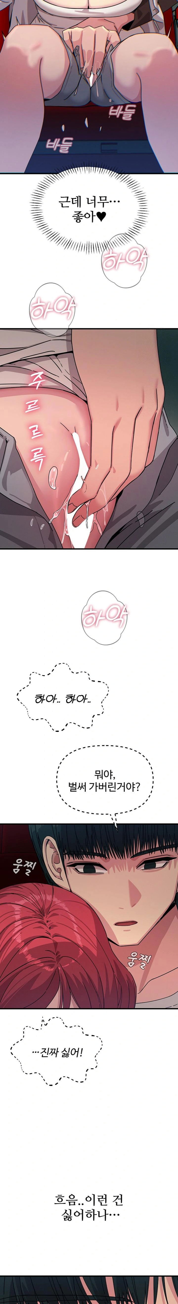 you-wont-get-me-twice-raw-chap-36-20