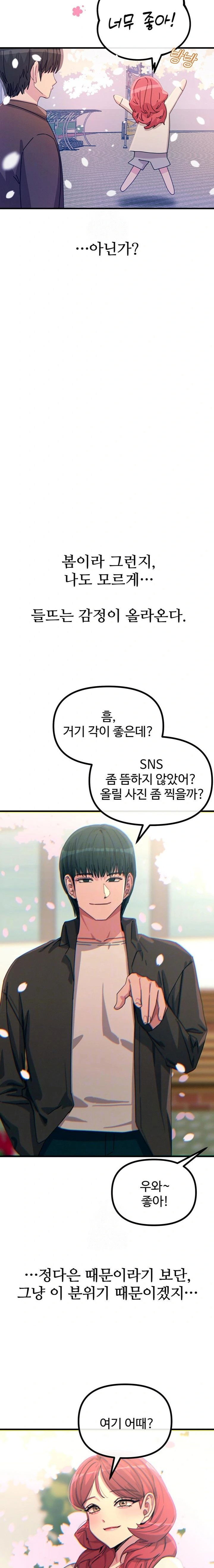 you-wont-get-me-twice-raw-chap-36-2