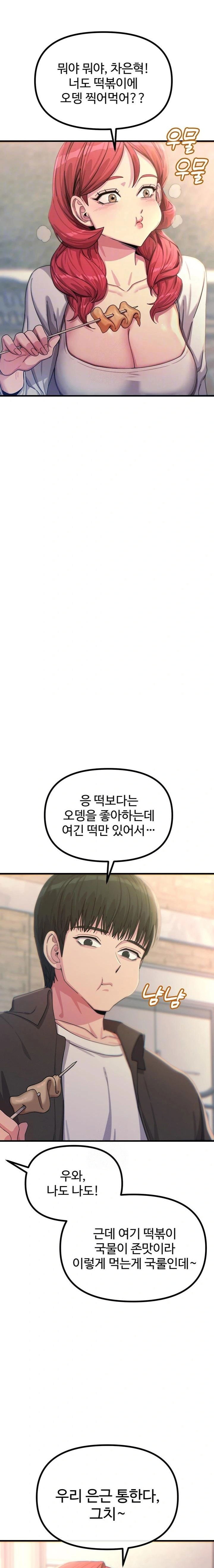 you-wont-get-me-twice-raw-chap-36-6
